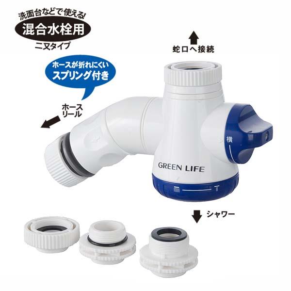 水撒きホース 散水 GL12219 シャワー付蛇口コネクター混合水洗用 二又タイプ ブルー (M)