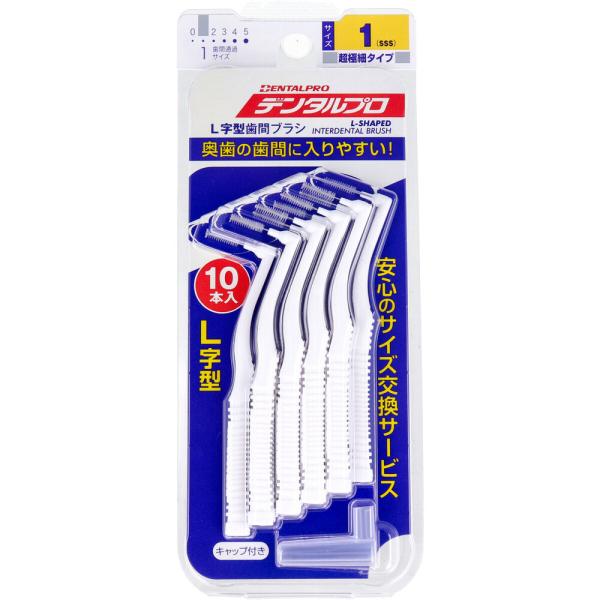 歯間ブラシ デンタルフロス デンタルプロ 歯間ブラシ L字型 超極細タイプ サイズ1 SSS 10本...