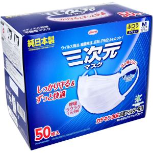 不織布マスク 50枚 立体 Mサイズ