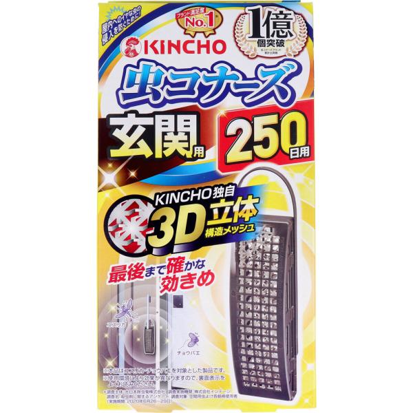 虫コナーズ 玄関用 虫除け 最強 屋外 蚊よけ むしこなーず 吊り下げ式 無臭 250日用 (K)