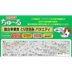 チュール 犬 総合栄養食 40本 小分け 外箱...の詳細画像3