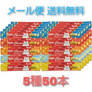 チャオ　ちゅーる　4種バラエティ　320本 チャオ ちゅ〜る まぐろバラエティ 4種 ( 14g*40本入 )/ ちゅー