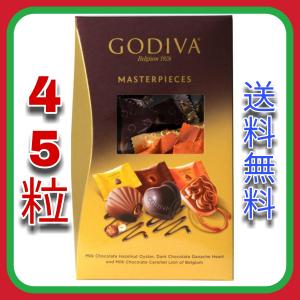 ゴディバ チョコレート マスターピース 3種類 45粒 個包装 訳あり