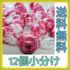 リンツ チョコレート リンドール ストロベリーアンドクリーム 12個 小分け コストコ