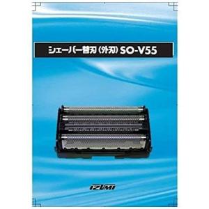 イズミ シェーバー 替刃 外刃 SO-V55