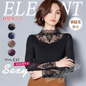 社交ダンス レディース 練習着 レーストップス モダン