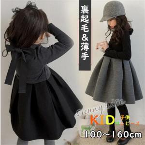 フォーマルワンピース 女の子 子供服 キッズドレス 長袖 韓国子供服 子ども ピアノ 発表会 合唱団 七五三 キッズ ワンピース ベビードレス 黒ワンピ 裏起毛 Kne0291 サンライズ 通販 Yahoo ショッピング