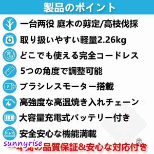高枝切り 充電式チェーンソー コードレス 13...の詳細画像1