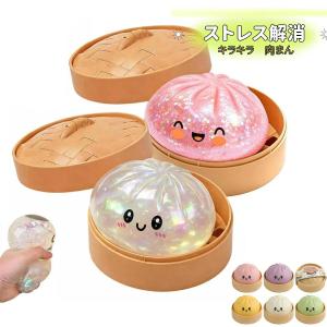 スクイーズ玩具 餃子型 肉まん型 水感スクイーズ ぷにぷに 低反発 ストレス解消 減圧グッズ 握って発散 癒しグッズ 大人 子供 誕生日 プレゼント ギフト