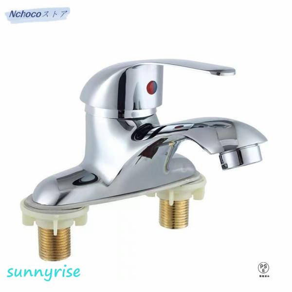 洗面蛇口 混合水栓 2穴 シングルレバー 洗面台 蛇口 交換 自分で 混合栓 キッチン おしゃれ 水...