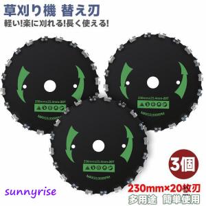草刈り機 替え刃 230mm チップソー 草刈り...の商品画像