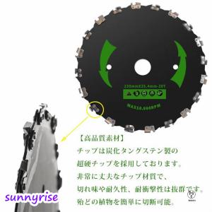 草刈り機 替え刃 230mm チップソー 草刈...の詳細画像3