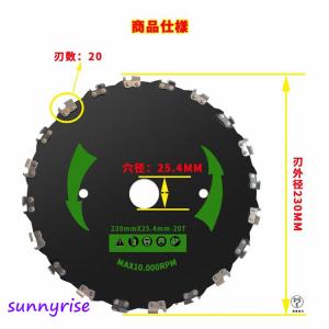 草刈り機 替え刃 230mm チップソー 草刈...の詳細画像4