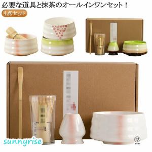 茶筅立て 茶道具セット お抹茶4点セット 茶杓 茶筌 抹茶セット 贈り物 高級 茶筅 茶道入門 初心者用 竹製 茶道具 茶道具 茶せん 茶筅 茶筅 茶