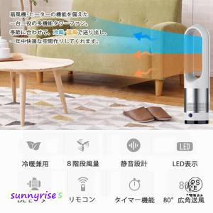 セラミックヒーター 温冷風扇 扇風機 羽なし ...の詳細画像1
