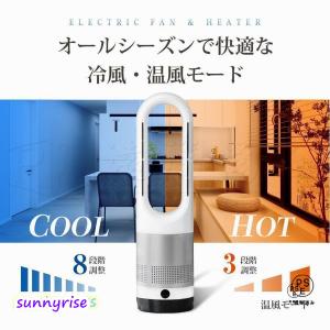 セラミックヒーター 温冷風扇 扇風機 羽なし ...の詳細画像2