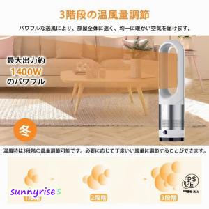 セラミックヒーター 温冷風扇 扇風機 羽なし ...の詳細画像3