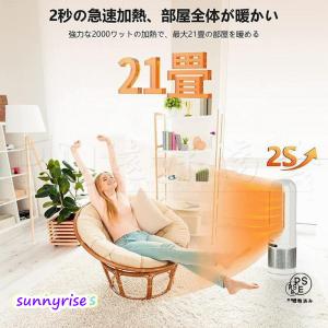 セラミックヒーター 温冷風扇 扇風機 羽なし ...の詳細画像5