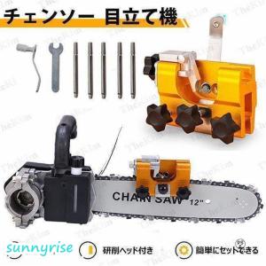 チェンソー 目立て機 研磨機 ヤスリ チェーン刃の目立て 鋸の目立て 刃研ぎ キット ハンドチェーングラインダー 片手 軽量 携帯用 木工用 家庭