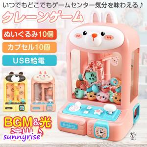 クレーンゲーム おもちゃ 景品 本体 ufoキャ...の商品画像