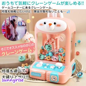 クレーンゲーム おもちゃ 景品 本体 ufoキ...の詳細画像3