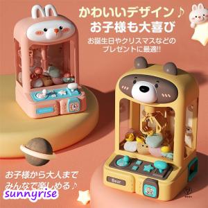 クレーンゲーム おもちゃ 景品 本体 ufoキ...の詳細画像4