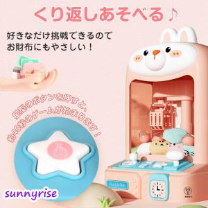 クレーンゲーム おもちゃ 景品 本体 ufoキ...の詳細画像5