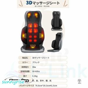 [敬老の日]3Dマッサージ マッサージシート ...の詳細画像3