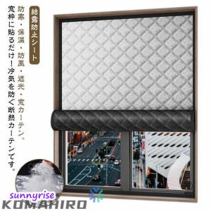 防風 断熱シート 防寒 断熱シート 遮光 防音...の詳細画像1