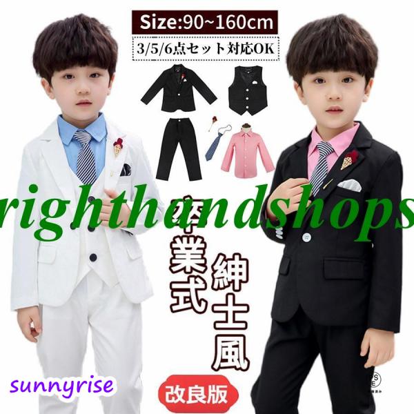 男の子 スーツ フォーマル 入学式 結婚式 おしゃれ キッズ 七五三 結婚式 ピアノ発表会 卒園式 ...