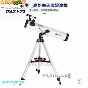 高倍率 天体望遠鏡 最大875倍 天体観測 地...の詳細画像1