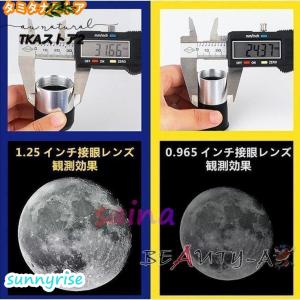 高倍率 天体望遠鏡 最大875倍 天体観測 地...の詳細画像2