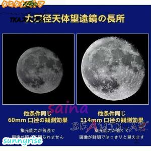 高倍率 天体望遠鏡 最大875倍 天体観測 地...の詳細画像5