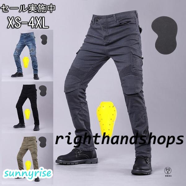 バイクパンツ バイクデニムパンツ バイク用 バイクウェア 夏 秋 冬 メンズ デニム プロテクター付...