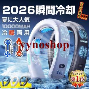 ネッククーラー 首掛け 3つ冷却プレート 6000mAh大容量 羽なし 首かけクーラー 静音 携帯 2026 最強 熱中症対策 暑さ対策 ひんやり 首を冷やす 冷却 18℃ グッズ