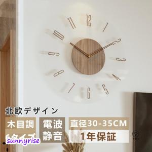 掛け時計 壁掛け時計 直径30cm 35cm フレーム厚2.35cm 薄型のデザイン おしゃれ 北欧 CLOCK 静音 連続秒針自宅 寝室 部屋飾り
