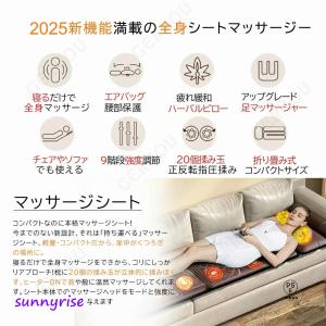 マッサージシート マッサージ器 全身 マッサー...の詳細画像1