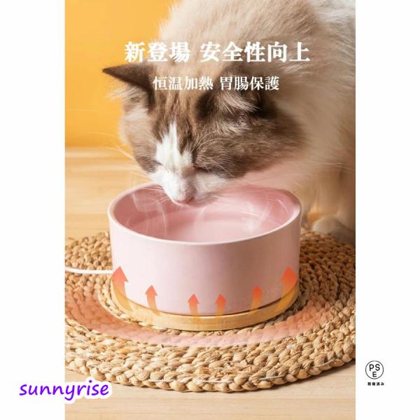 加熱ボウル 加熱機能 水飲み器 ペット給水器 給水器 猫保温器 猫 温水 水 温め 猫 水 ヒーター...