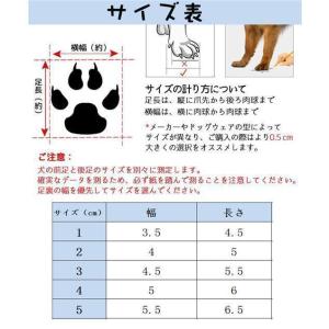 犬の靴 レジャーシューズ 滑り止め くつ保護 ...の詳細画像1