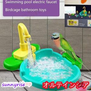 鳥 水浴び容器 バスタブ インコ 文鳥 小鳥用...の詳細画像5