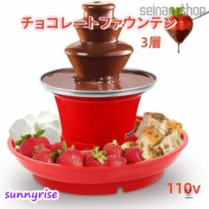 並行輸入品】ノスタルジア Nostalgia 4層 チョコレート フォンデュ