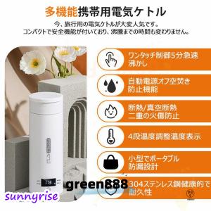 電気ケトル 小型 ポータブル電気ケトル ステン...の詳細画像4