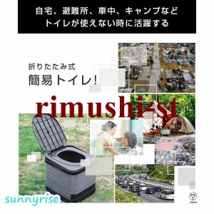 簡易トイレポータブル 防災 折りたたみ 災害用...の詳細画像4