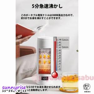 ポータブル電気ケトル 電気水筒 4段階温度設定...の詳細画像1