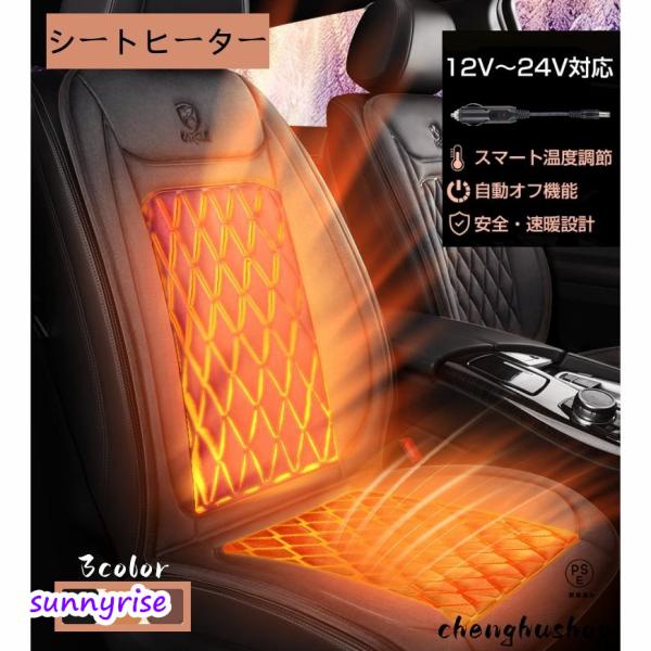 【進化版】シートヒーター 後付け 車 カーシート ヒーター 電熱シートヒーター 車用 シートヒーター...