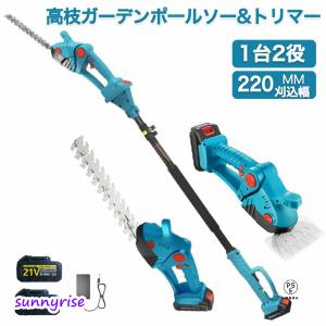 ヘッジトリマー 充電式 生垣バリカン ガーデントリマー 小型 軽量 コードレス 刈込幅200mm 最大切断径8mm 低騒音 バッテリー対応 草刈り機 芝刈機