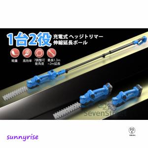 ヘッジトリマー 充電式 生垣バリカン ガーデン...の詳細画像1