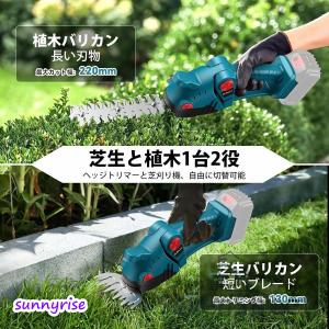 ヘッジトリマー 充電式 生垣バリカン ガーデン...の詳細画像2