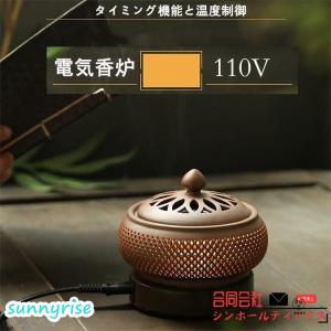 電気香炉 電子香炉 お香立て おしゃれ アロマセラピー香炉 手作りセラミック香アロマセラピーバーナー香炉 仏壇用香炉 心を落ち着かせてくれる 癒し リラックス