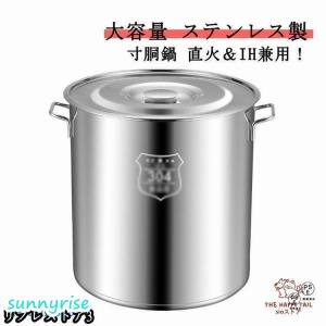 軽量 業務用 寸胴鍋 20L 寸胴鍋 家庭用 ...の詳細画像4